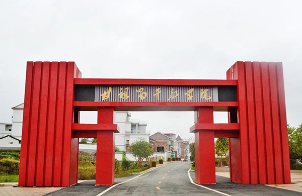干部学院牌楼.jpg