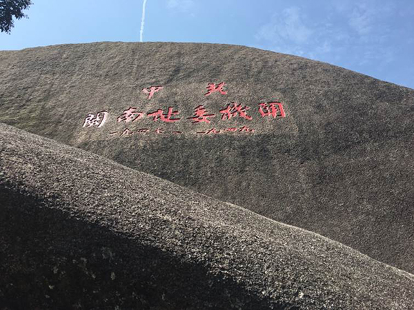乌山红色革命根据地.jpg