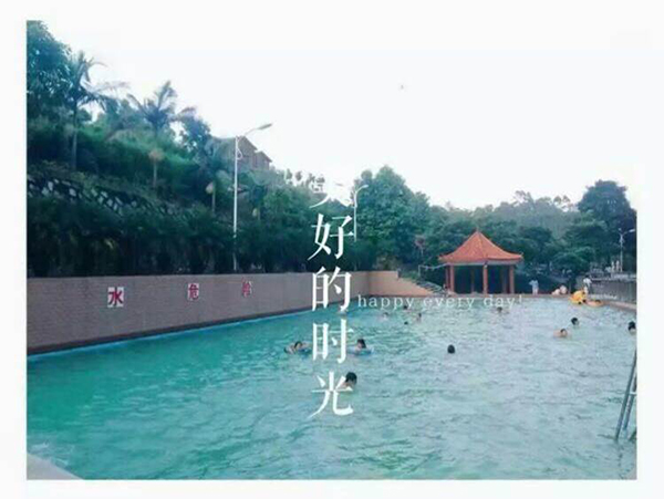 山泉泳池.jpg
