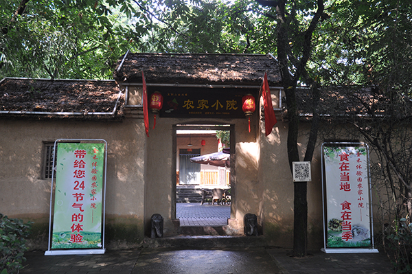 金禾体验园农家乐.jpg