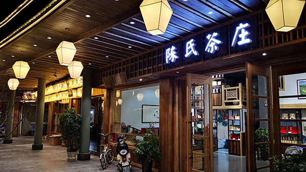上茶街 (茶庄).jpg