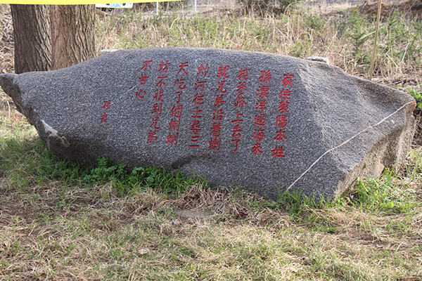 通化县人参文化产业园-老把头1.jpg