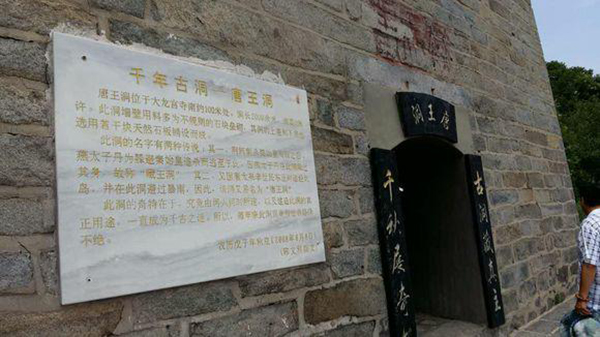 唐王洞.jpg