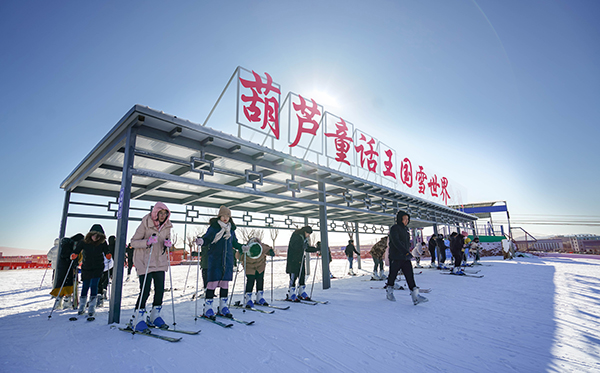 10--滑雪项目.jpg