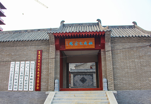 5相府纪念馆.jpg
