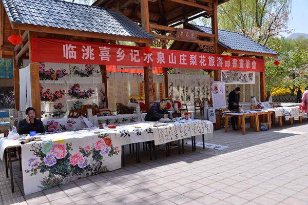 书画笔会.jpg