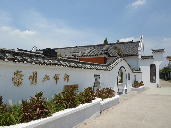 三民文化村--崇明土布馆.JPG