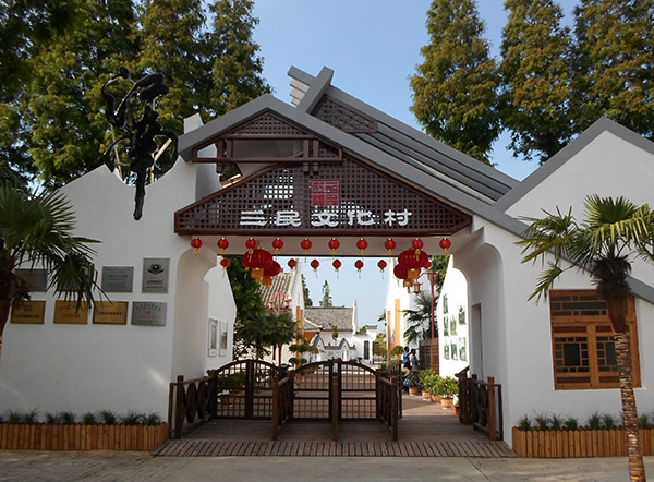 三民文化村-景区入口.JPG