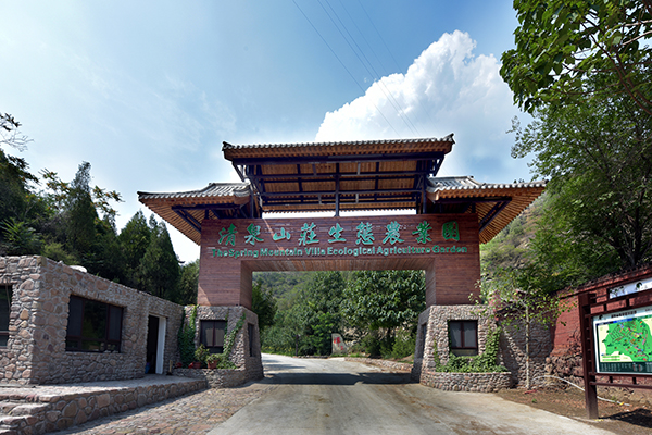 清泉山庄6.jpg