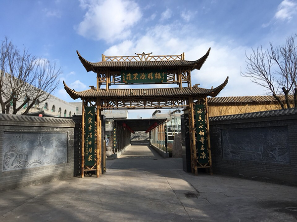 王吴绿膳源酒庄2.jpg