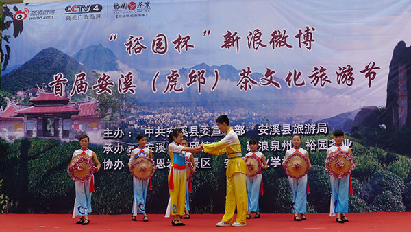 飘香虎邱--首届茶文化旅游节.jpg
