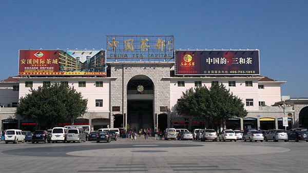 安溪中国茶都--广场.jpg
