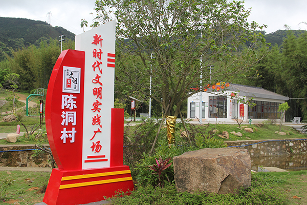 陈洞村新时代文明实践广场.JPG