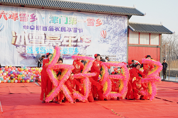 冰雪节开幕式 活动.jpg