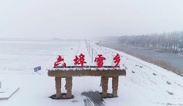 六埠雪乡门头.jpg