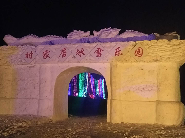 15、雪雕正门.jpg