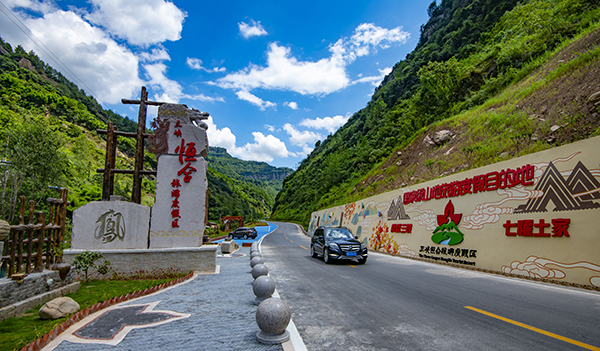 恒合景区大门.jpg