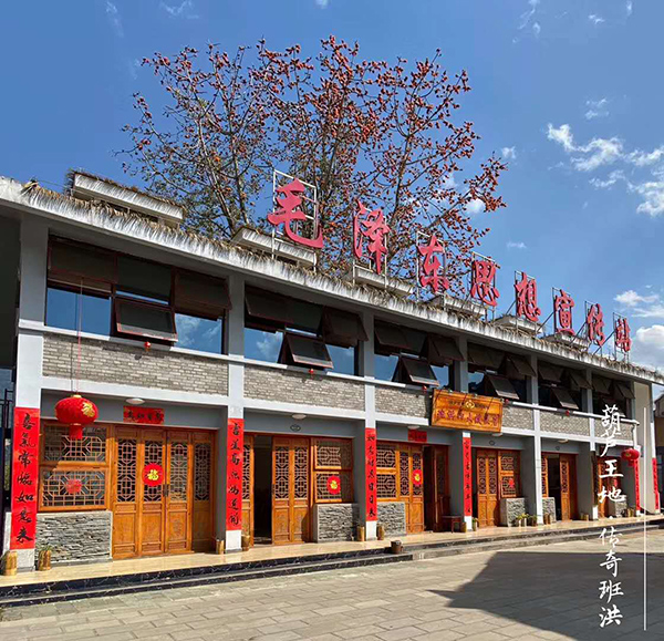 班洪乡毛泽东思想宣传站.jpg