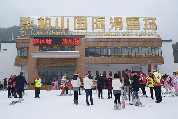 紫柏山国际滑雪场.JPG