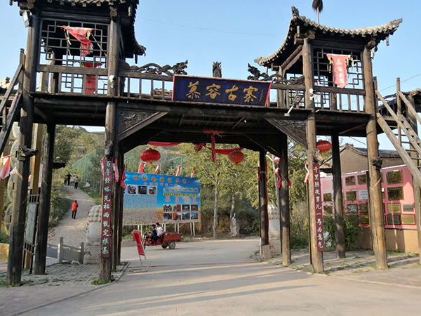 慕容古寨景区大门-1.jpg