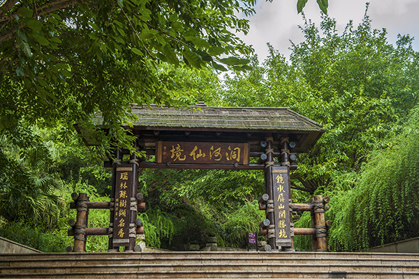 连州地下河大门牌坊 .jpg