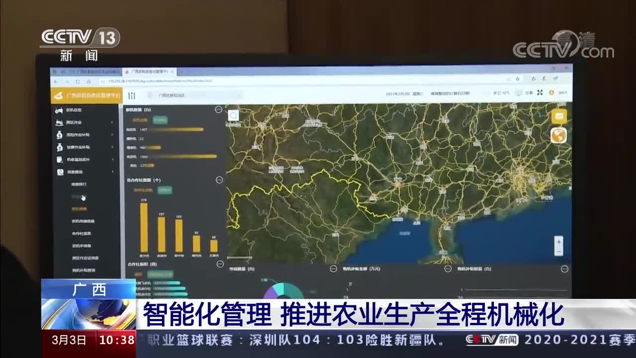0303 广西：智能化管理 推进农业生产全程机械化.jpg