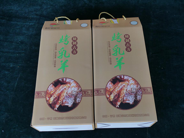图片13烤乳羊包装展示.png