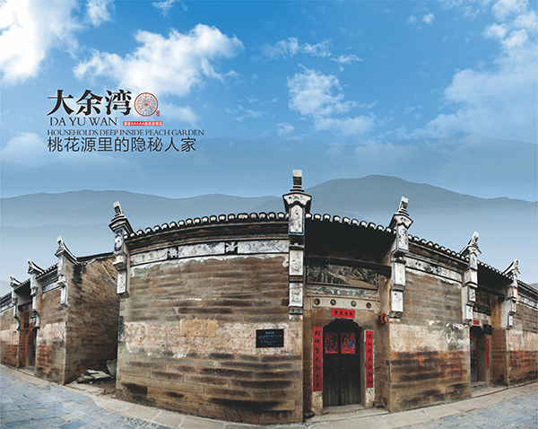 景区内古民居.jpg