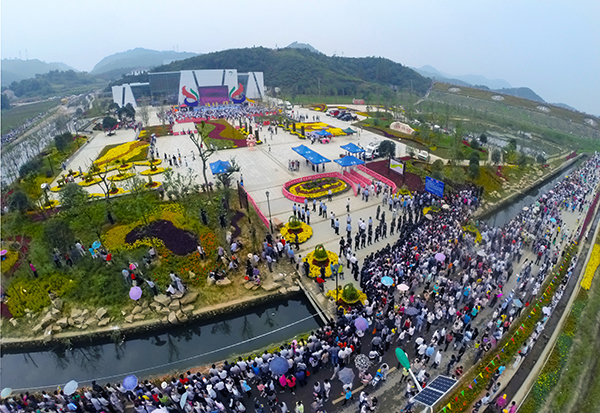 芳香园博会.jpg