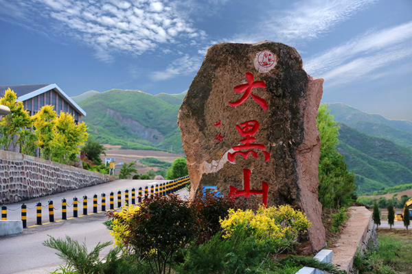 大黑山.jpg