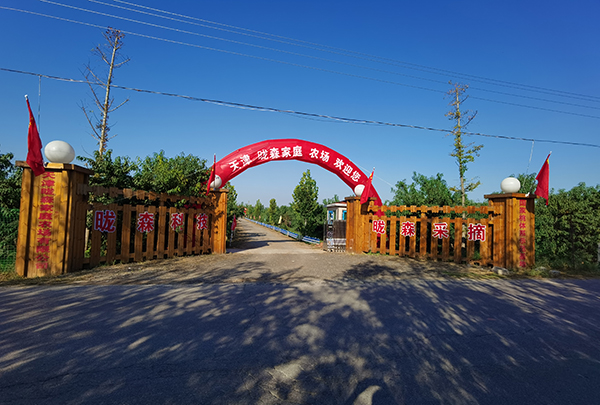 天津昽森家庭农场园区入口景观.jpg
