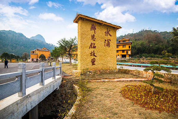 图片2：邓恩铭故里-水浦.jpg