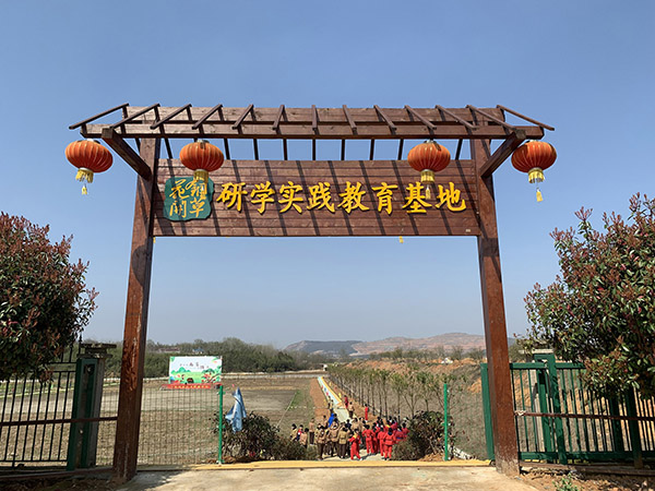2、研学教育基地（铜草花）.JPG