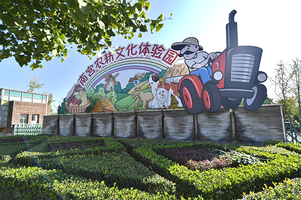图片6：南宫农耕文化体验园大门.JPG