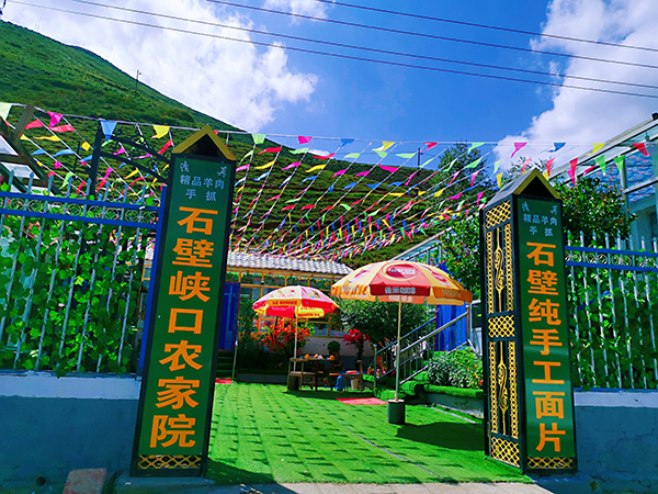 农家院.jpg
