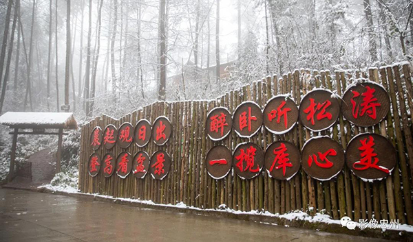 30.大岭佛耳岩景区-醉美雪景.jpg