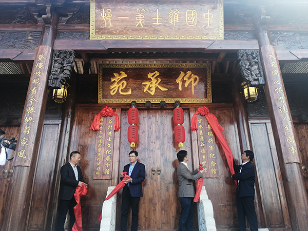 10盘谷镇谷村“中国进士第一村”揭牌仪式.jpg