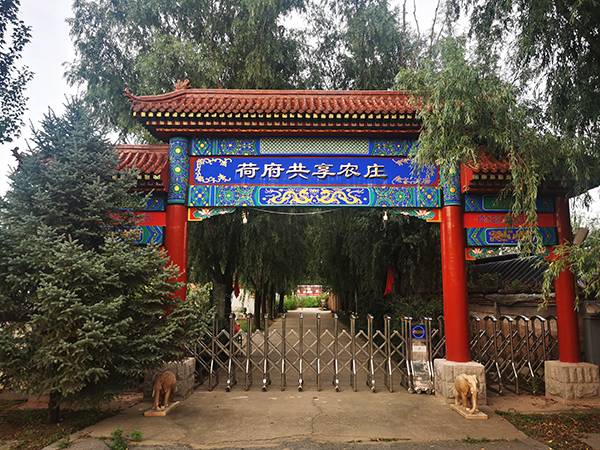 图片1：荷府共享农场.jpg