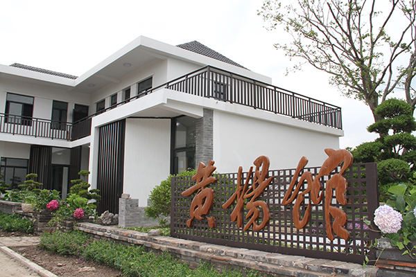 黄杨馆.JPG