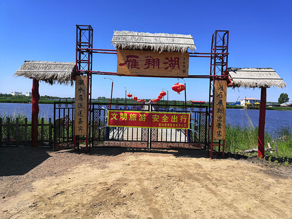 雁翔湖满园度假村大门.jpg