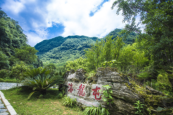 图片6-海龙屯.jpg