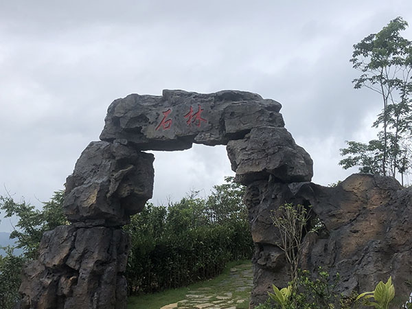 石林秘境.jpg