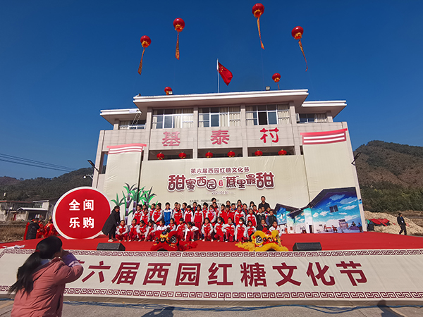 1.2基太村红糖节文艺表演.jpg
