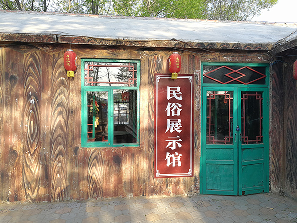 6-八虎山庄——民俗展示馆.jpg