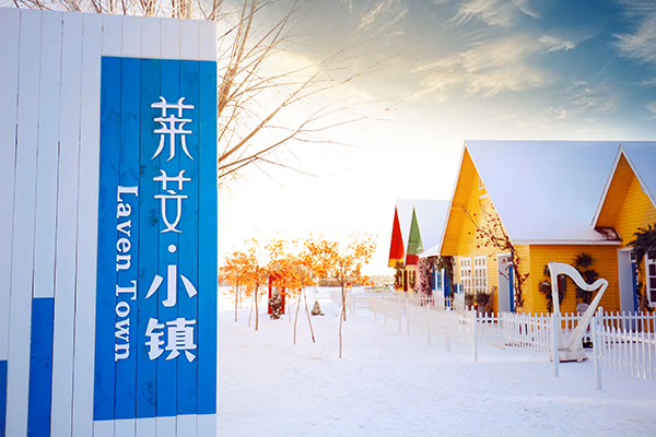 莱芠小镇雪王国.jpg