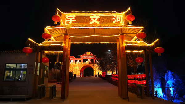 宇文河大门.jpg