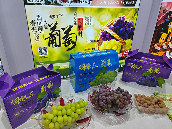 图片3：胡张庄葡萄品牌.png