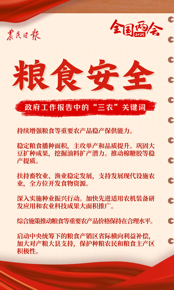 农民日报附件.jpg