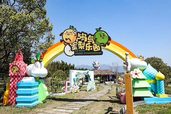 3.IP主题公园“蜜梨乐园”.jpg