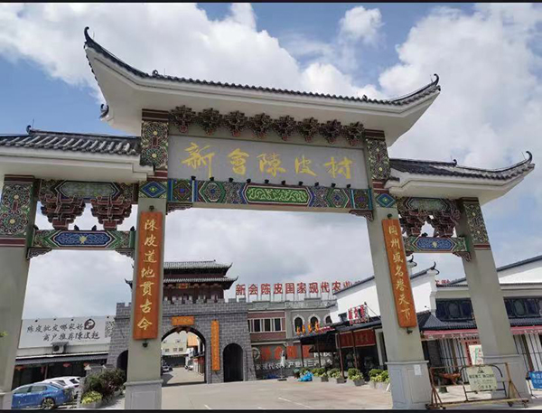 30、新会陈皮村牌坊.jpg